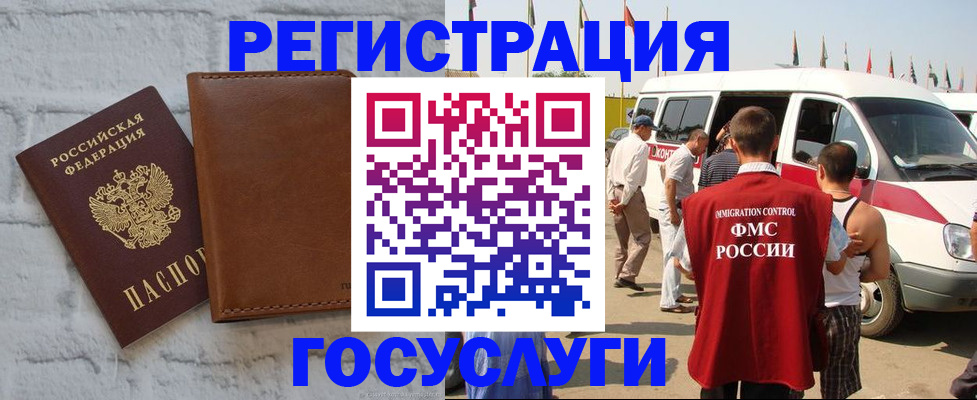 временная регистрация 2025 в Калуге