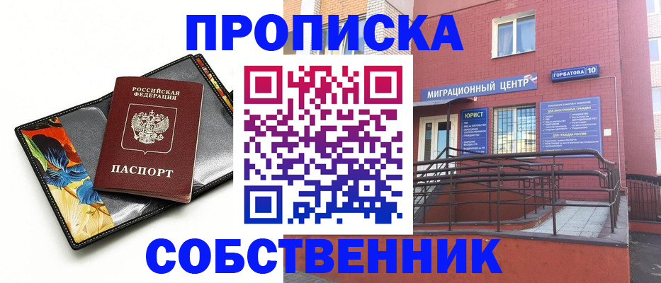 прописка поиск в Калуге