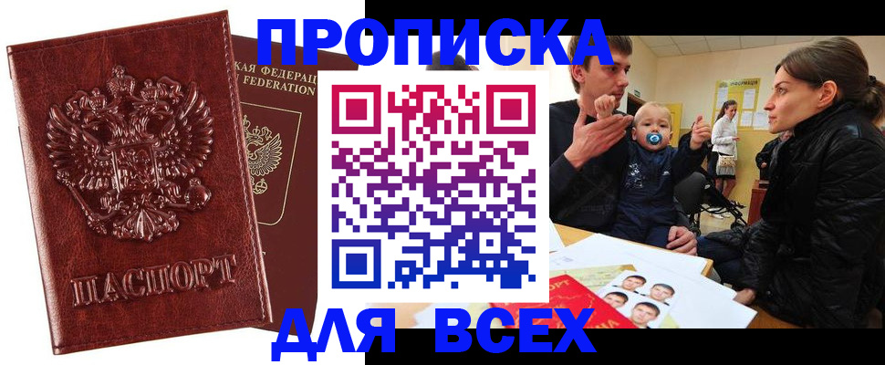 прописка паспорт в Калуге