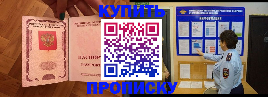 прописка регистрация в Калуге